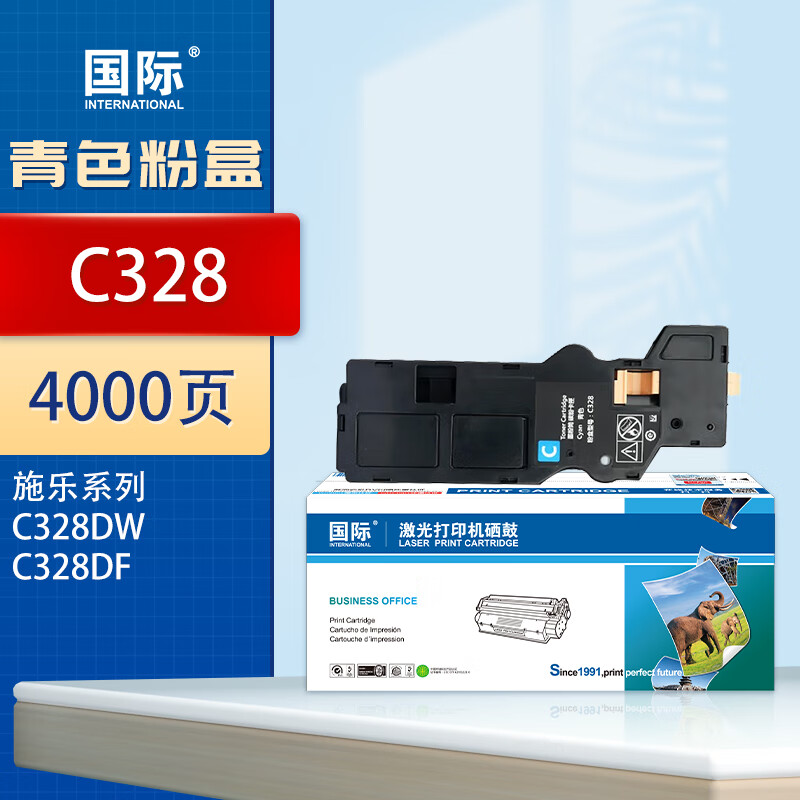 国际 CT203495 青色 大容量粉盒 【4000页】适用施乐ApeosC328df/dw