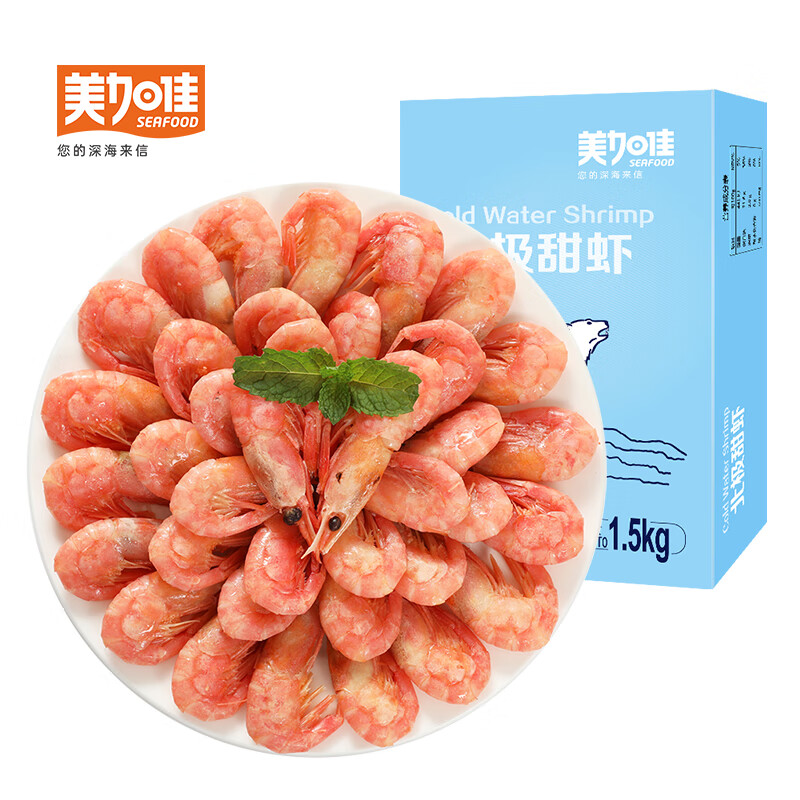 美加佳 丹麦熟冻北极甜虾带腹籽 净重1.5kg（规格90/120）