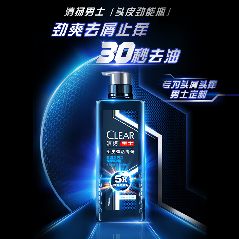 清扬（CLEAR）专研去屑头皮护理劲能瓶5倍冰爽型洗发水570g 冰爽控油蓬松洗头膏