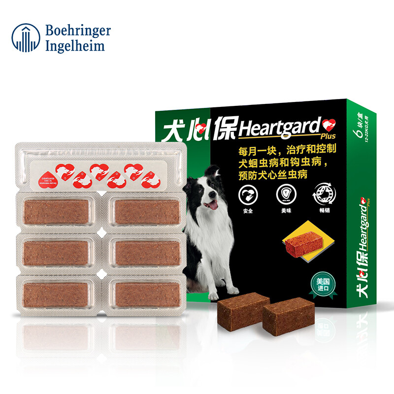 犬心保（HEARTGARD）狗体内驱虫药 福来恩宠物狗驱蛔虫钩虫预防心丝虫药品中型犬M号 美国进口整盒6粒装