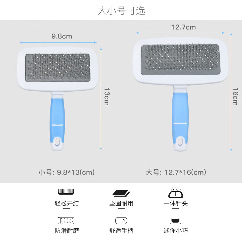 憨憨乐园 宠物狗狗梳子猫梳狗毛刷狗毛梳金毛泰迪中大型犬比熊用品狗梳针梳蓝色小号