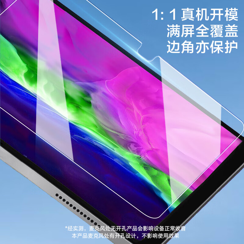 京东京造 iPad10钢化膜 适用2022款10.9英寸苹果平板电脑高清保护膜全面屏玻璃防指纹屏幕贴膜