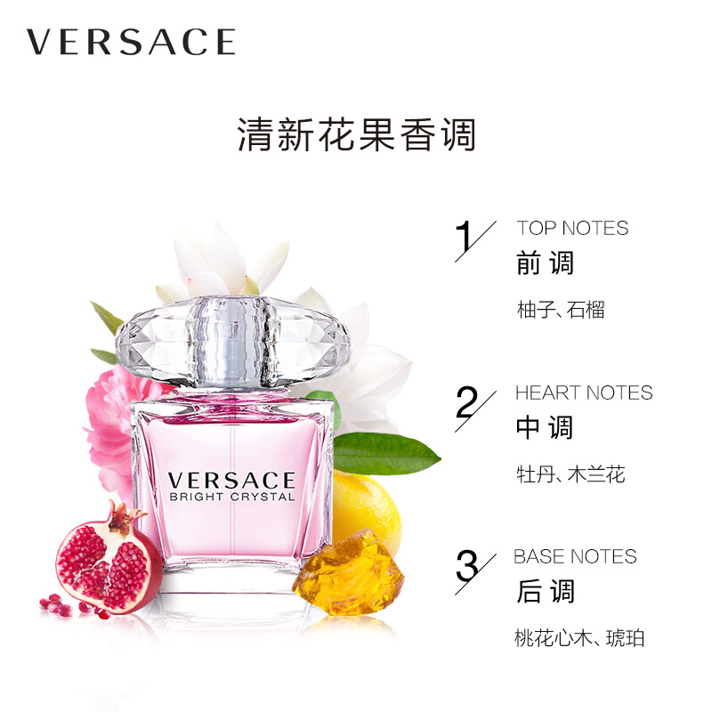 范思哲 Versace 晶钻女用香水30ml 节日礼物送女友女士香水香氛清新花果香持久自然 商品详情