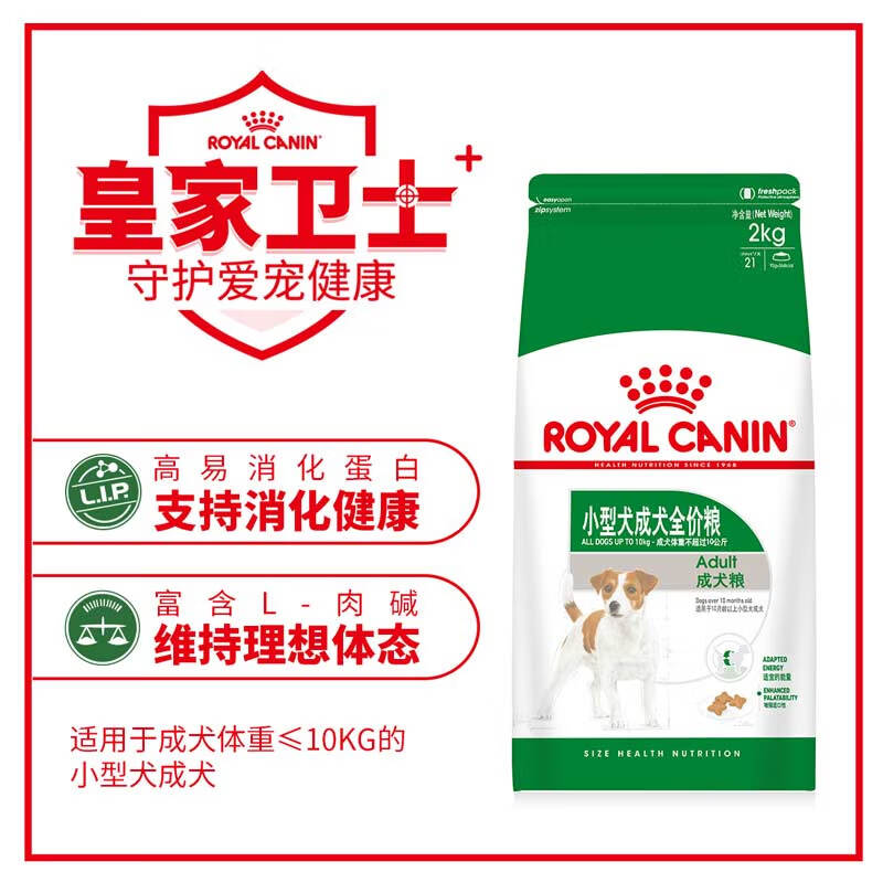 ROYAL CANIN 皇家狗粮 PR27小型犬成犬狗粮 10月龄以上 全价粮 2kg 贵宾泰迪比熊 健康被毛 增强适口性