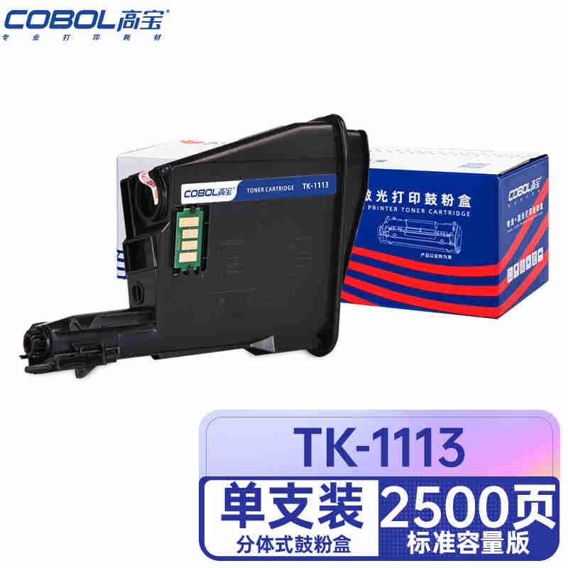 COBOL高宝TK-1113 粉盒 适用京瓷FS-1040/FS-1020MFP/FS-1120MFP/M1520h 1支