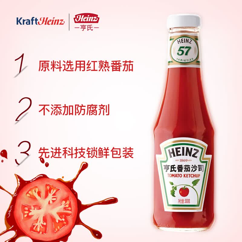 亨氏(heinz) 番茄酱 瓶装番茄沙司 意大利面薯条酱 300g 卡夫亨氏出品