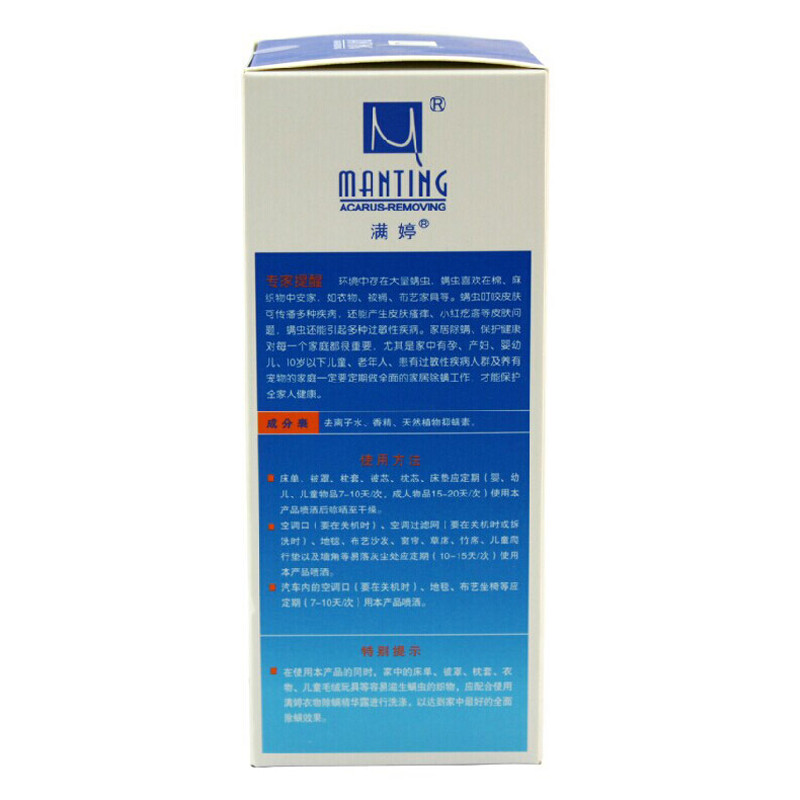 满婷(manting)除螨喷液220ml*瓶 凑单品