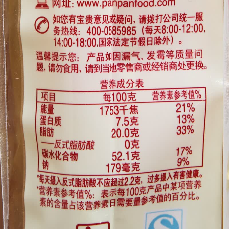盼盼 法式软面包 香橙味400g(内装20枚)