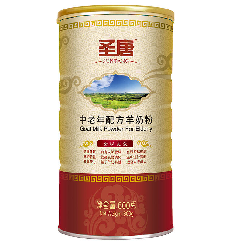 圣唐羊奶粉 中老年奶粉 高钙 成人纯羊奶粉 男士 女士 600g