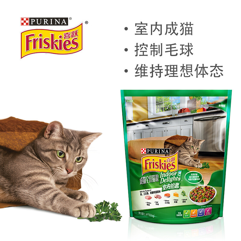 喜跃(Friskies)成猫猫粮1.4kg 室内猫去毛球 鸡肉牛肉 三文鱼 奶酪和菠菜口味