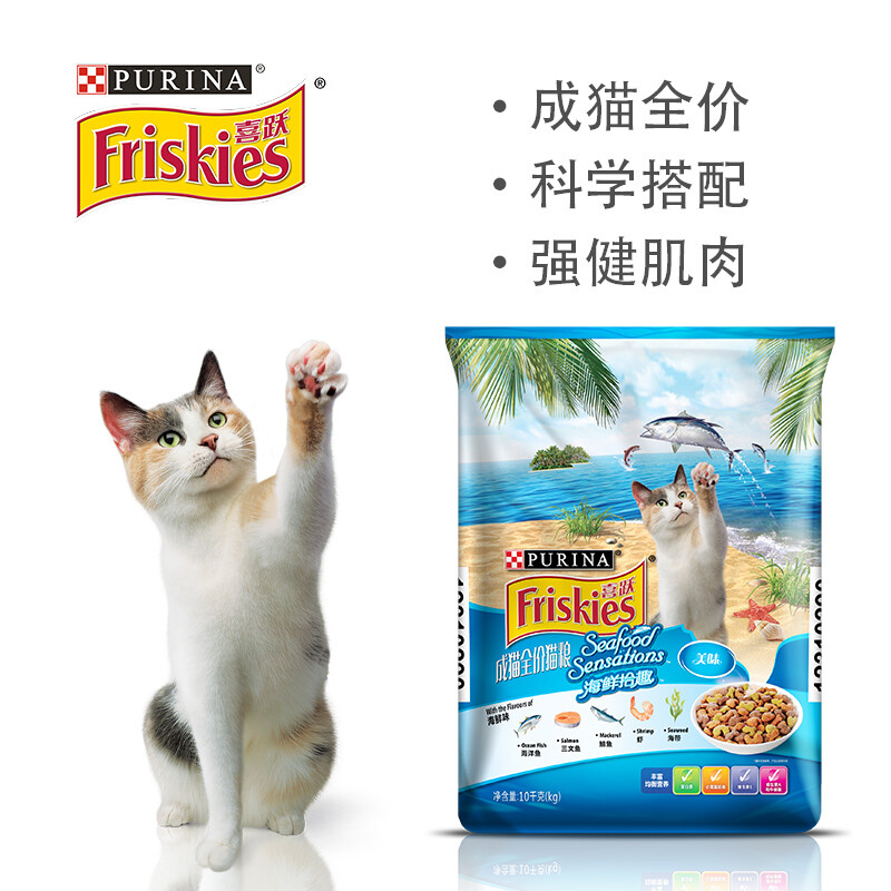 喜跃(Friskies)成猫猫粮10kg 海鲜味 三文鱼鲭鱼 虾 海带