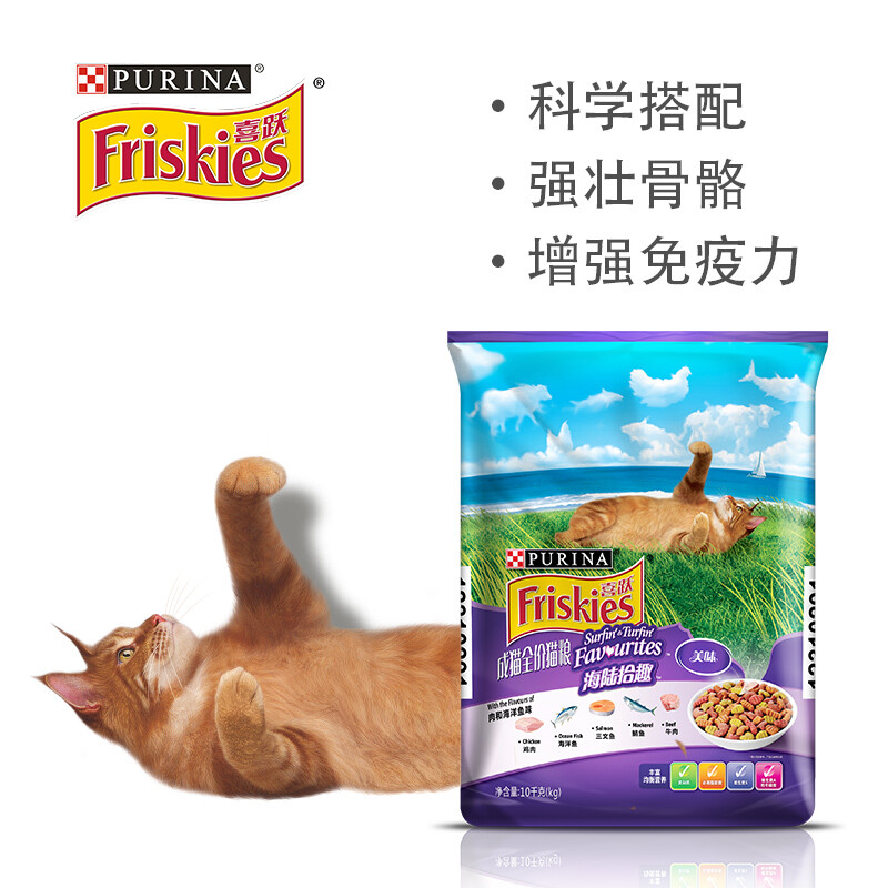 喜跃(Friskies)成猫猫粮10kg 鸡肉牛肉 三文鱼肉 海洋鱼味