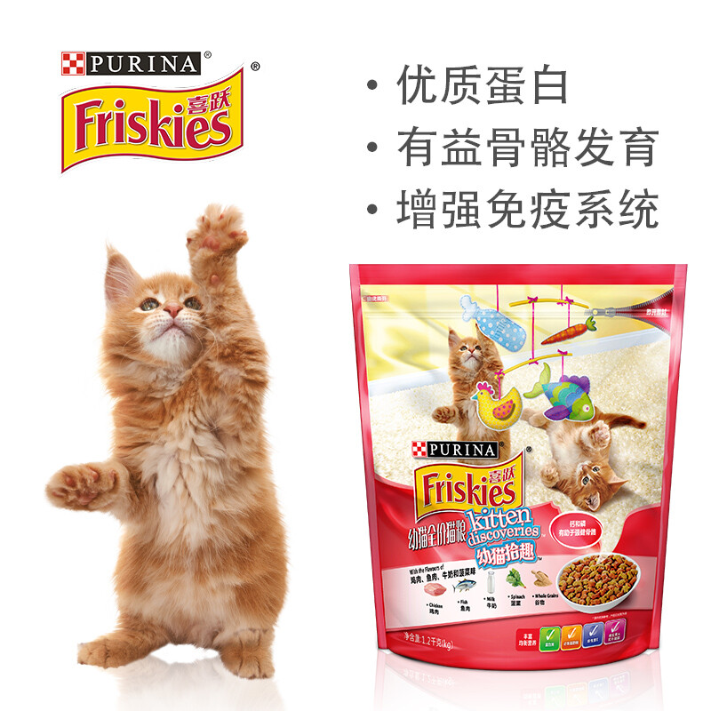 喜跃(Friskies)幼猫猫粮1.2kg 鸡肉鱼肉牛奶和菠菜味 怀孕哺乳猫粮幼猫