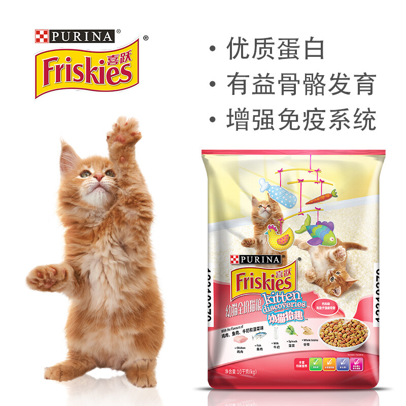 喜跃(Friskies)幼猫猫粮10kg 鸡肉鱼肉牛奶和菠菜味 怀孕哺乳猫粮幼猫