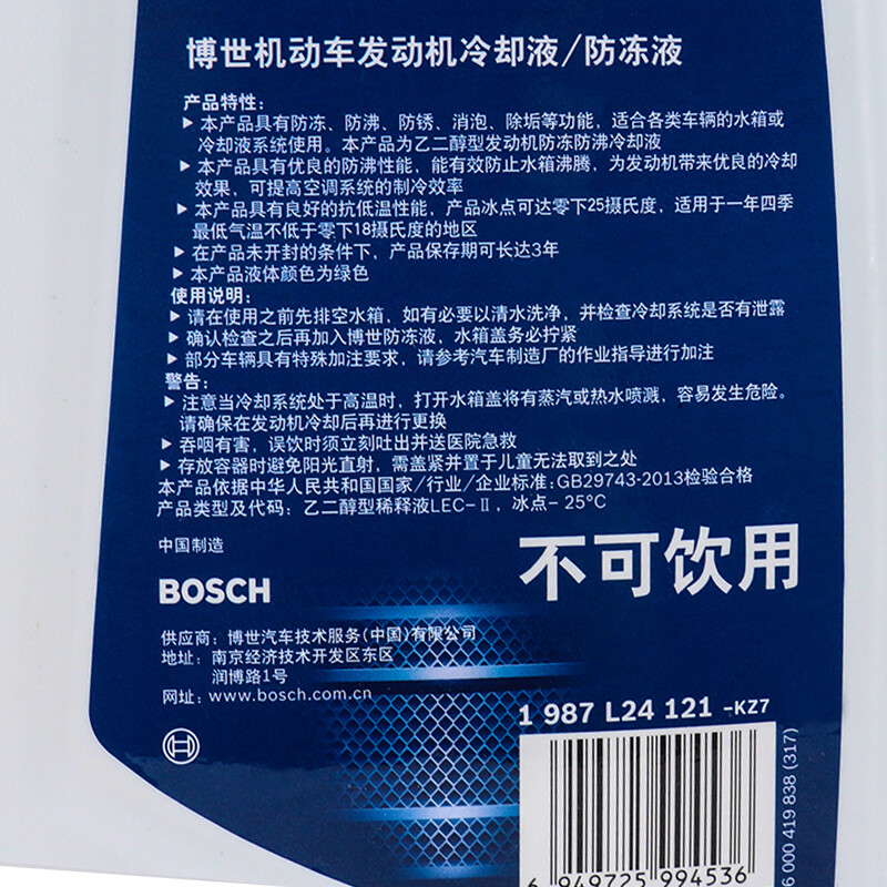 博世（BOSCH）汽车发动机通用水箱防冻液/冷却液/冷却水 冰点-25℃ 4L（绿色）