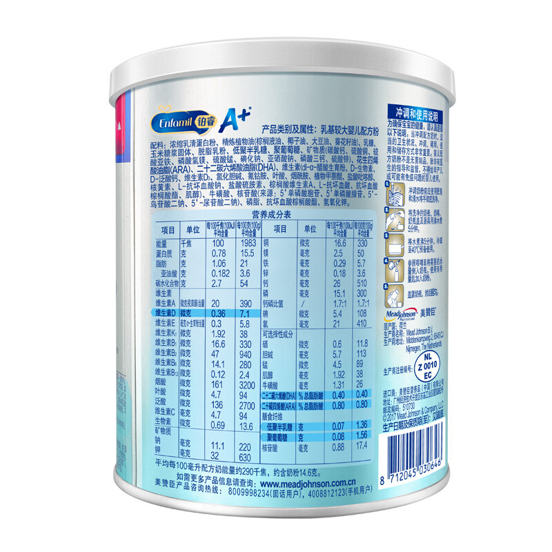 美赞臣铂睿较大婴儿配方奶粉2段400克罐装 6-12月龄