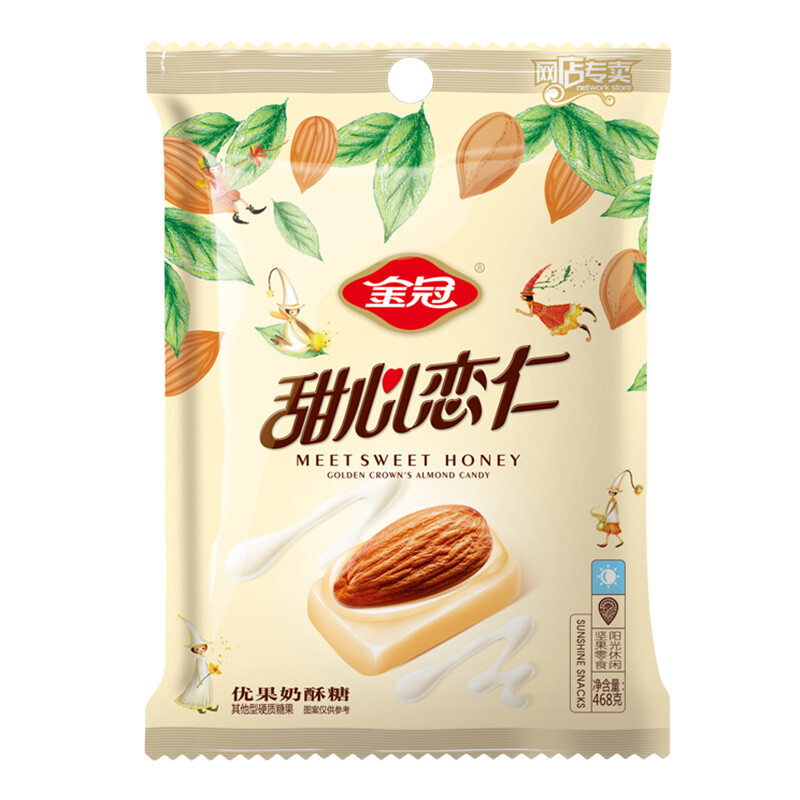 金冠 甜心恋仁优果奶酥糖 情人节休闲零食扁桃仁糖婚庆喜糖果 468g