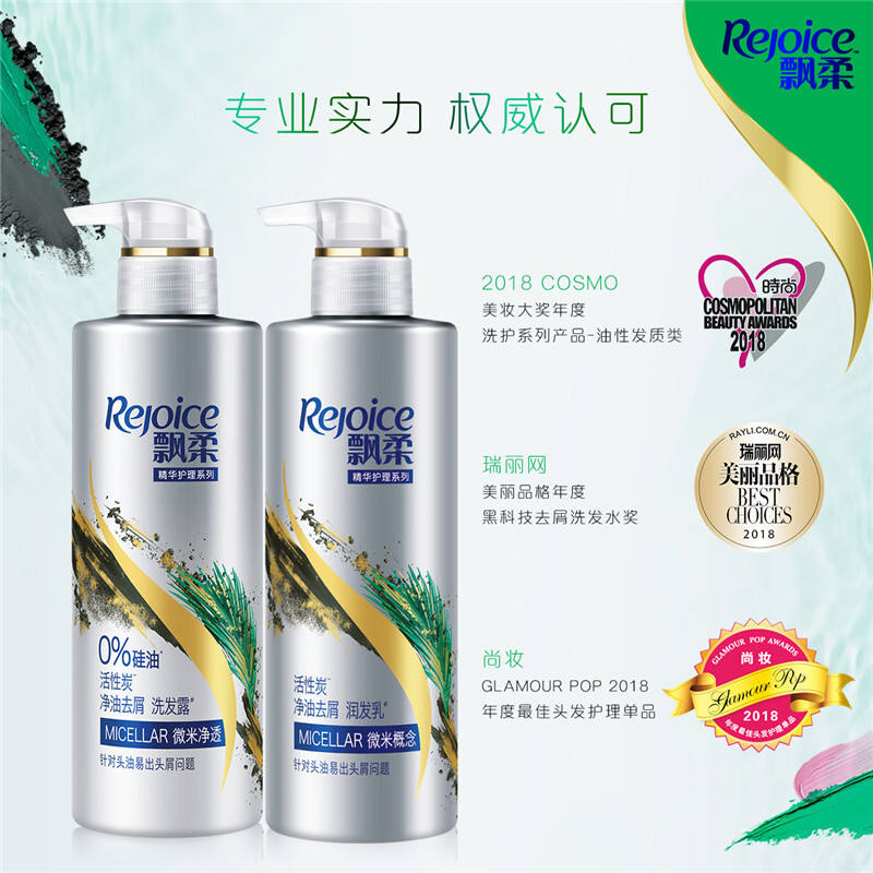 飘柔无硅油洗发水530ml活性炭清洁去屑微米净透清香型2件