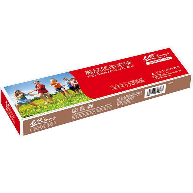 e代(eternal)e-ds1100/1700 黑色色带架 适用 得实 ds600/ds610/ds