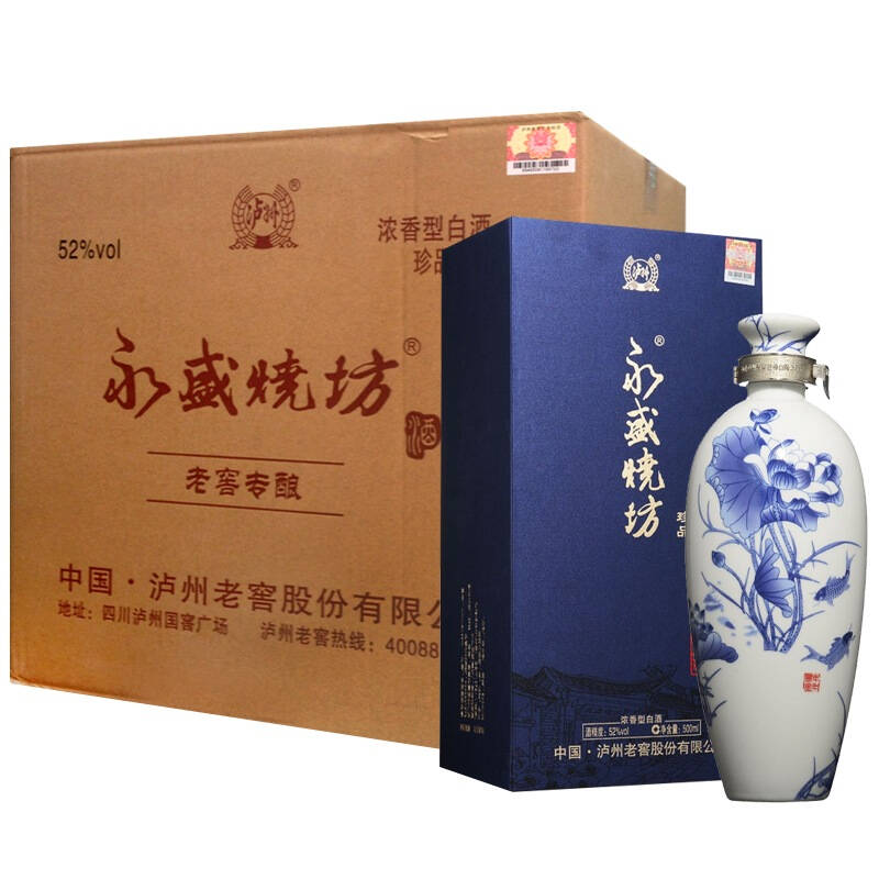 瀘州老窖永盛燒坊專釀珍品52度特惠整箱裝 自營