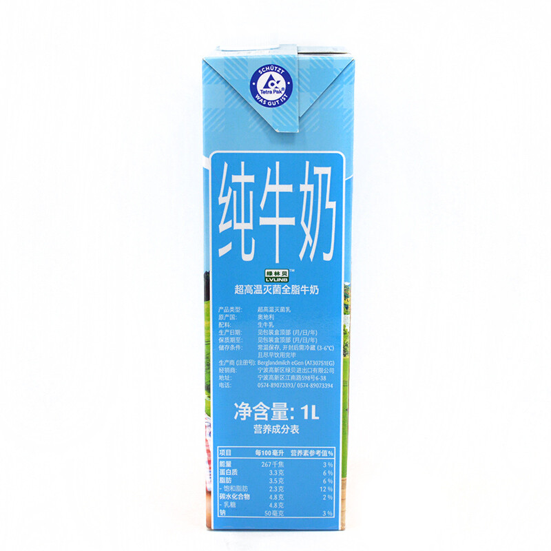 奥地利进口 绿林贝超高温灭菌全脂纯牛奶1l*6 进口食品 *3个