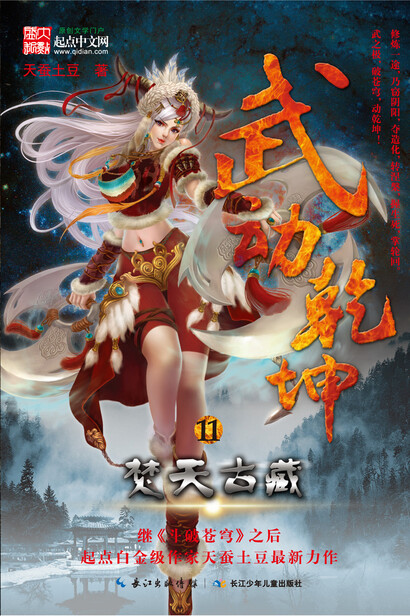 天蚕土豆-全部作品在线阅读-微信读书