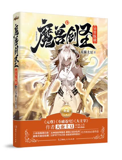 天蚕土豆-全部作品在线阅读-微信读书