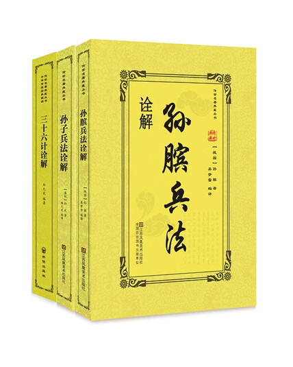 孙武-全部作品在线阅读-微信读书