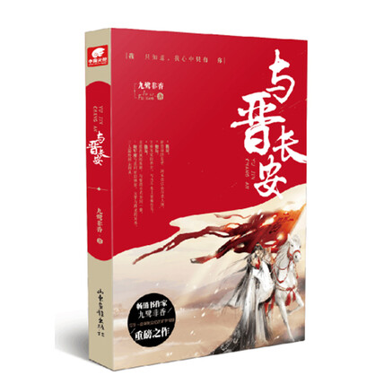 九鹭非香-全部作品在线阅读-微信读书