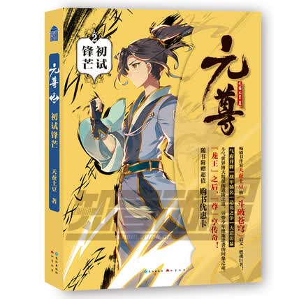 天蚕土豆-全部作品在线阅读-微信读书