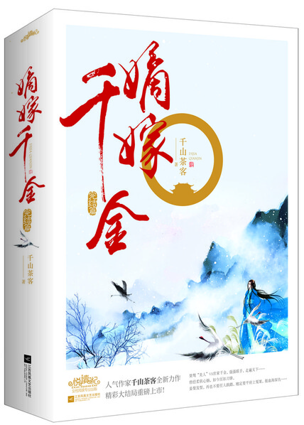 千山茶客-全部作品在线阅读-微信读书