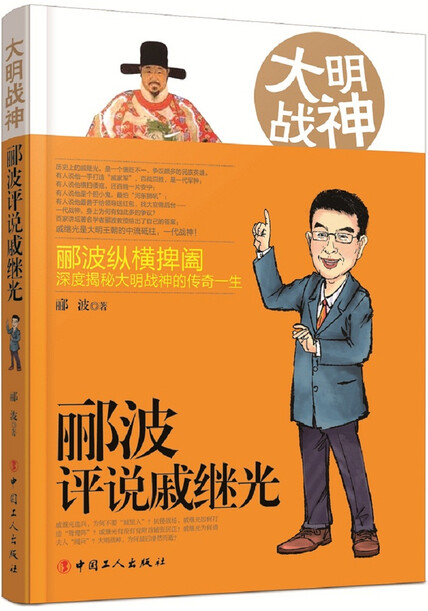 郦波-全部作品在线阅读-微信读书