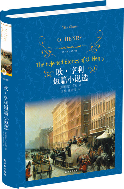 欧·亨利-全部作品在线阅读-微信读书