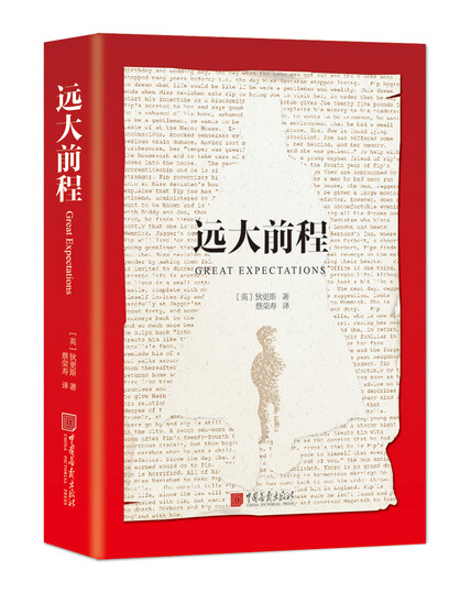 远大前程-查尔斯·狄更斯-微信读书