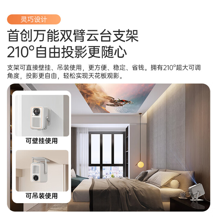 大眼橙C1D高亮版云台投影仪：家庭娱乐的贴心之选 心得分享 第2张