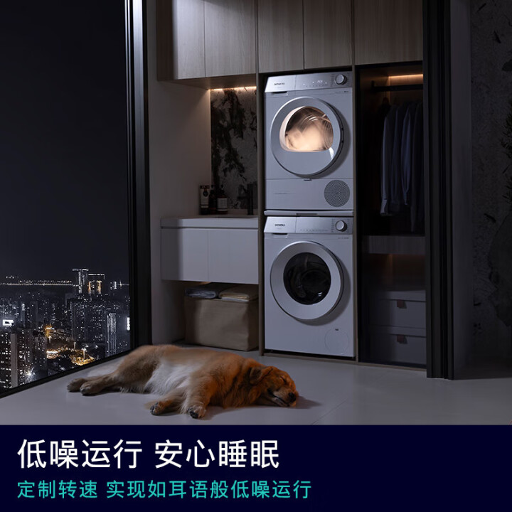 ​​西门子WG54H1E00W+WQ53H2001W小晶钻超氧版Pro洗烘套装深度评测：细节控的终极选择！​ 心得分享 第1张