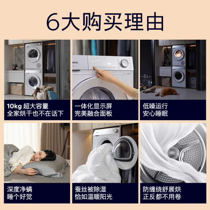 ​​西门子WG54H1E00W+WQ53H2001W小晶钻超氧版Pro洗烘套装深度评测：细节控的终极选择！​ 心得分享 第2张