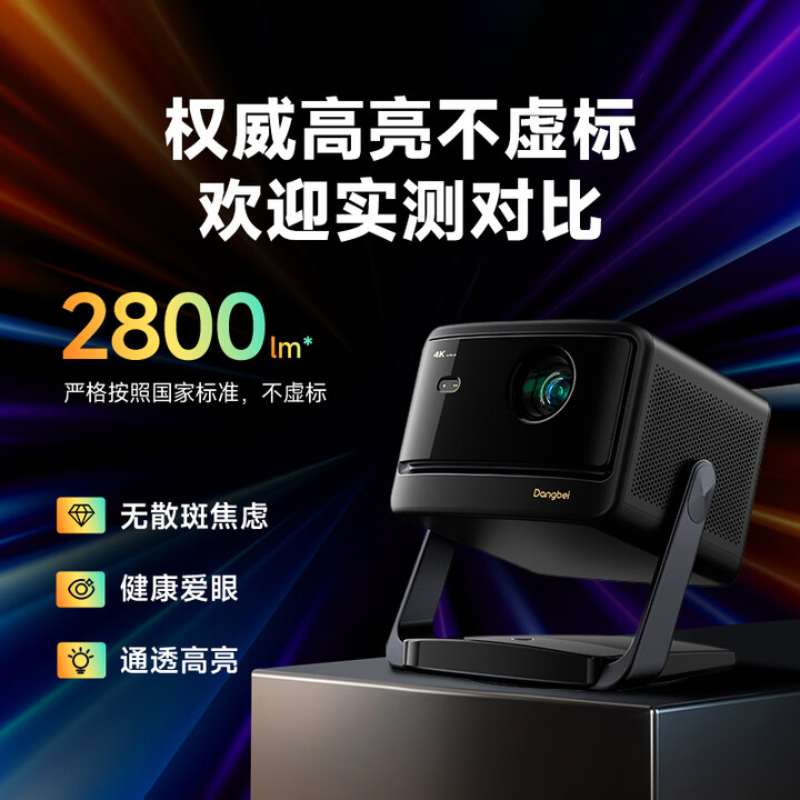 当贝X5SPro 4K超高清激光云台投影仪：家庭娱乐的多面能手 心得分享 第2张