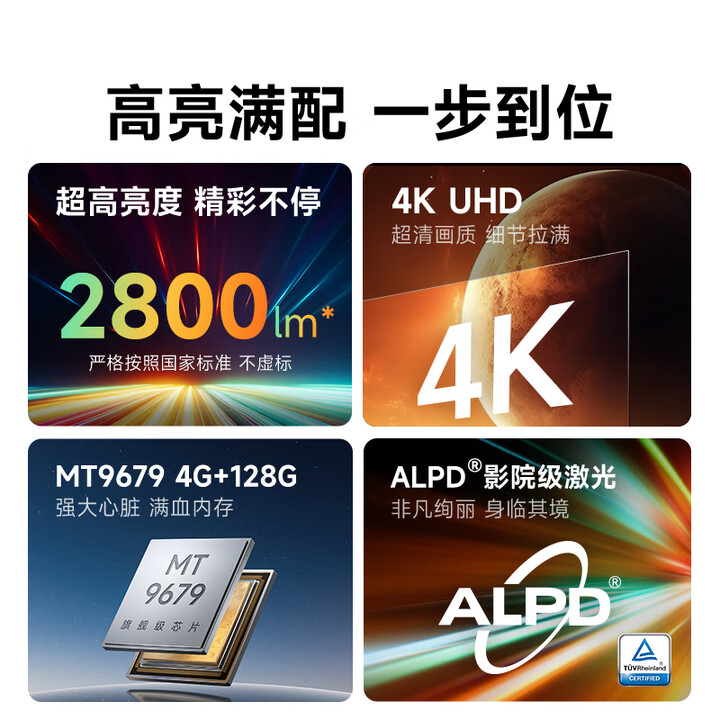 当贝X5SPro 4K超高清激光云台投影仪：家庭娱乐的多面能手 心得分享 第1张