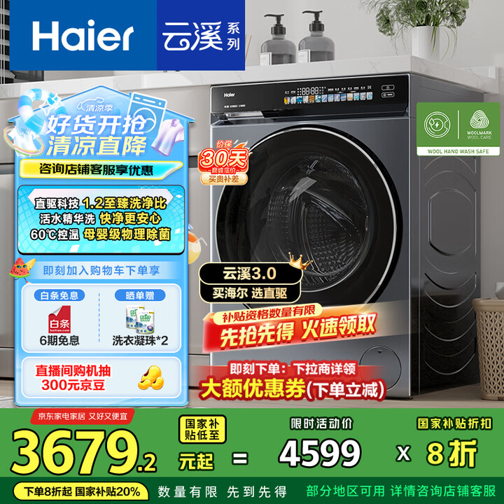 小天鹅 TG10VE40+TH10VE40 洗烘套装靠不靠谱呢？深度剖析解答 心得分享 第2张