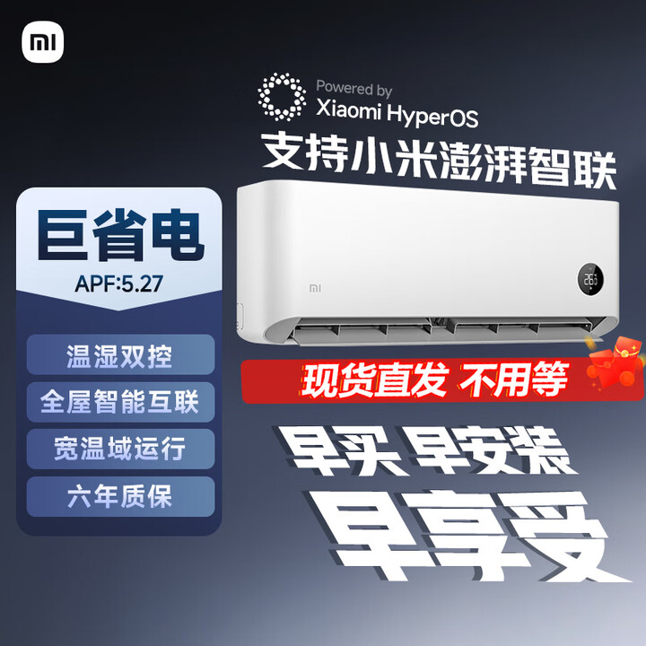 小米米家 KFR-35GW/N1A1 1.5 匹新一级能效空调配置多角度实测 心得分享 第1张
