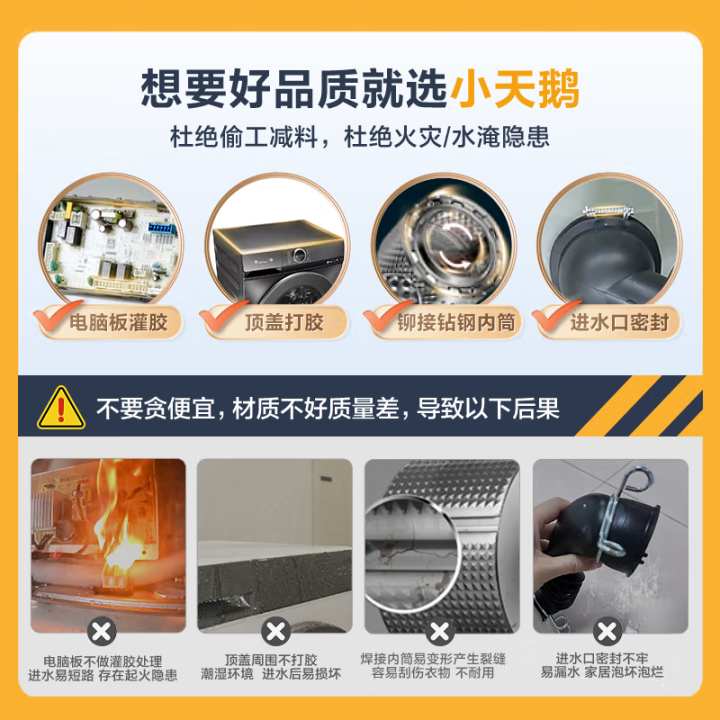 小天鹅 TD100APUREPRO 滚筒洗衣机评价真的好吗？入手质量详情测评分享 心得分享 第3张