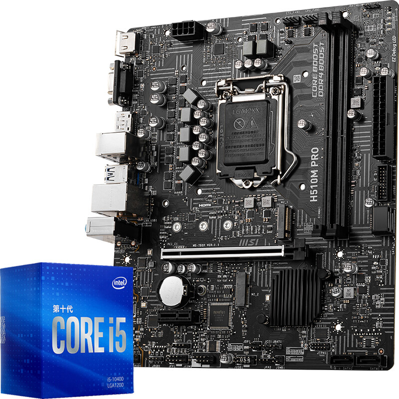 主板套装微星msih510mpro电脑英特尔i5-10400