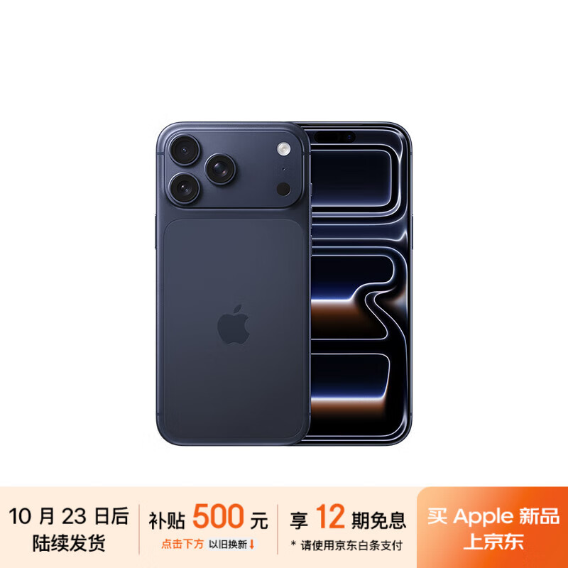 iPhone 17 Pro Max深蓝色真机图