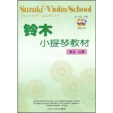 铃木小提琴教材（第5-6册）（原版引进）（附CD光盘2张）