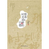那条时光流转的小巷