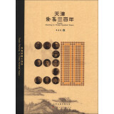 天津绘画三百年