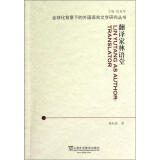 翻译家林语堂