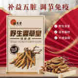 位元堂香港直邮 位元堂冬虫夏草胶囊60粒虫草皇强肺通 术后老人营养品 7243B01-强肺通12粒装