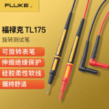 福禄克FLUKE-TL30/TL75/TL76/TL71/TL175/TL76/TL224万用表表笔测试线 旋转测试笔TL175（带原包装）